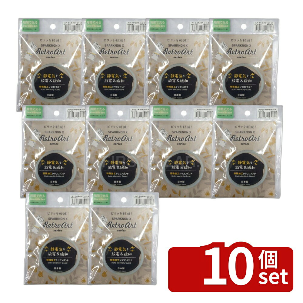 ＼レビュー特典有／【10個セット】オルアージュ スパークノンX M モロッカンA R010...