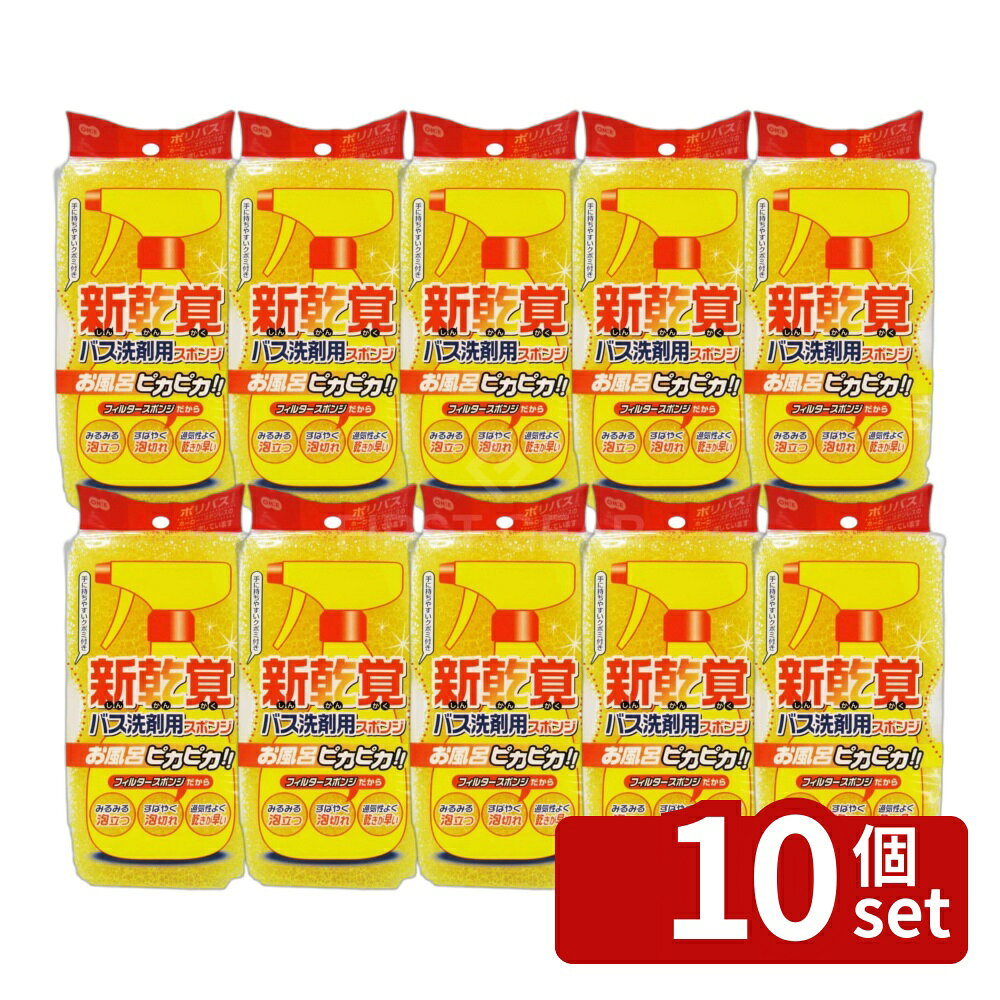 ＼レビュー特典有／【10個セット】オーエ オーエ 新乾覚バス洗剤用スポンジ | バス...