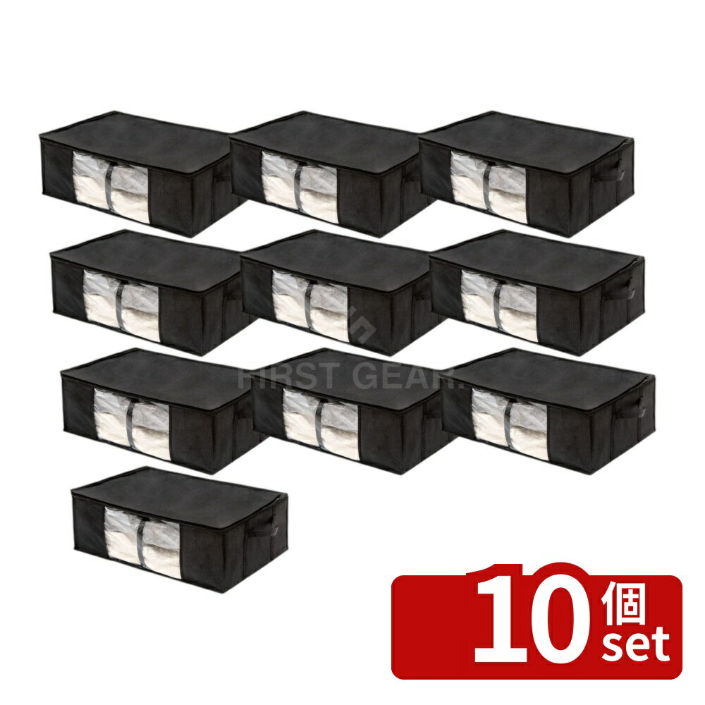 【10個セット】アルファックス 圧縮収納ケース ゆとり 布団用 | 圧縮収納ケース ゆとり 布団用 圧縮袋 収納ボックス 布団収納ケース 敷布団ケース ふとん収納 掛布団ケース 布団圧縮袋 自立収納 収納ケース コンパクト 省スペース 立てられる 収納容器 ふとん圧縮ボックス