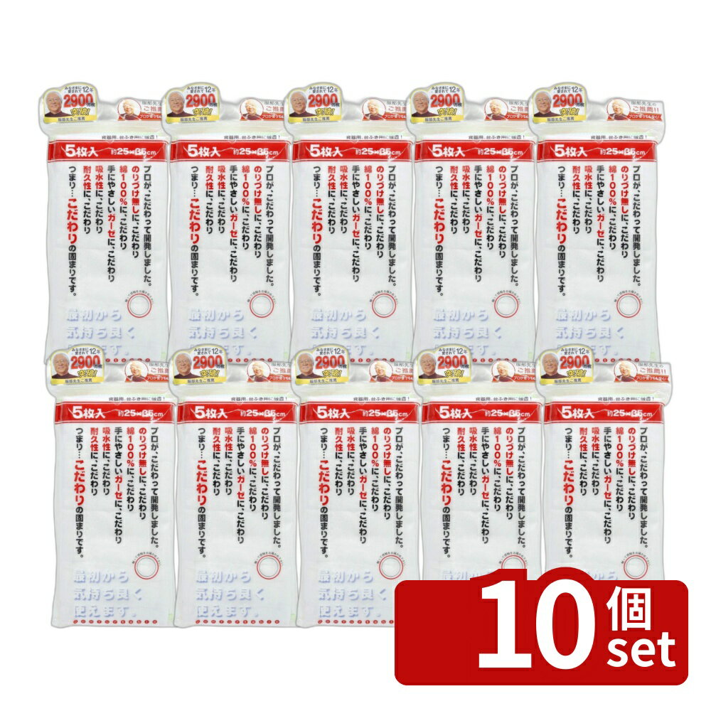 Counter Cloths - 【10個セット】サンベルム サンベルム 綿ガーゼふきん5枚入K06900 | サンベルム 綿ガーゼふきん ふきん 布巾 吸水性 耐久性 吸収力 糊付け無し 手に優しい ソフト ガーゼタイプ 丈夫 使いやすい 台拭き お皿拭き 5枚入 25×35cm 縁の色変えた 吸水力 抜群