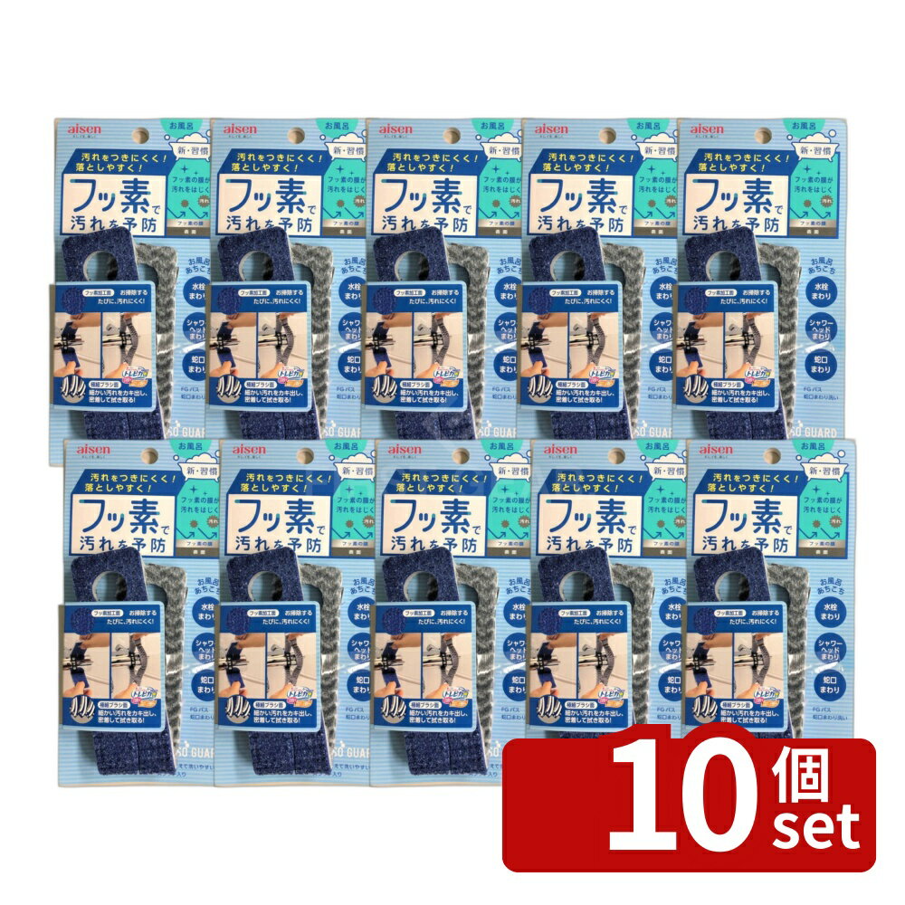 ※沖縄・離島への発送はできかねます。ご注文いただいた後に当店にてキャンセルさせていただく場合がございますのでご了承ください。 商品の特徴・商品サイズ: 10mm×40mm×240mm ・電池/バッテリー: 不要 ・フッ素で汚れを予防する ・バスや蛇口まわりの掃除に最適 バス用品