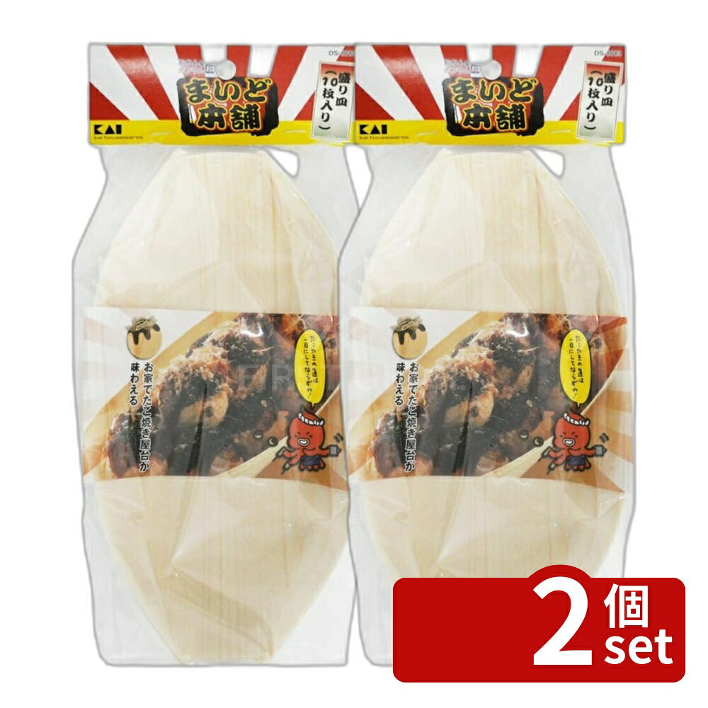 ※沖縄・離島への発送はできかねます。ご注文いただいた後に当店にてキャンセルさせていただく場合がございますのでご了承ください。 商品の特徴・材質: 天然木 ・サイズ: 長さ260×110×53mm ・重量: 74g ・生産国: 日本 ・容量: 10枚入り ・おうちでたこ焼き屋台が味わえる盛り皿 ・ホームパーティーにも適している