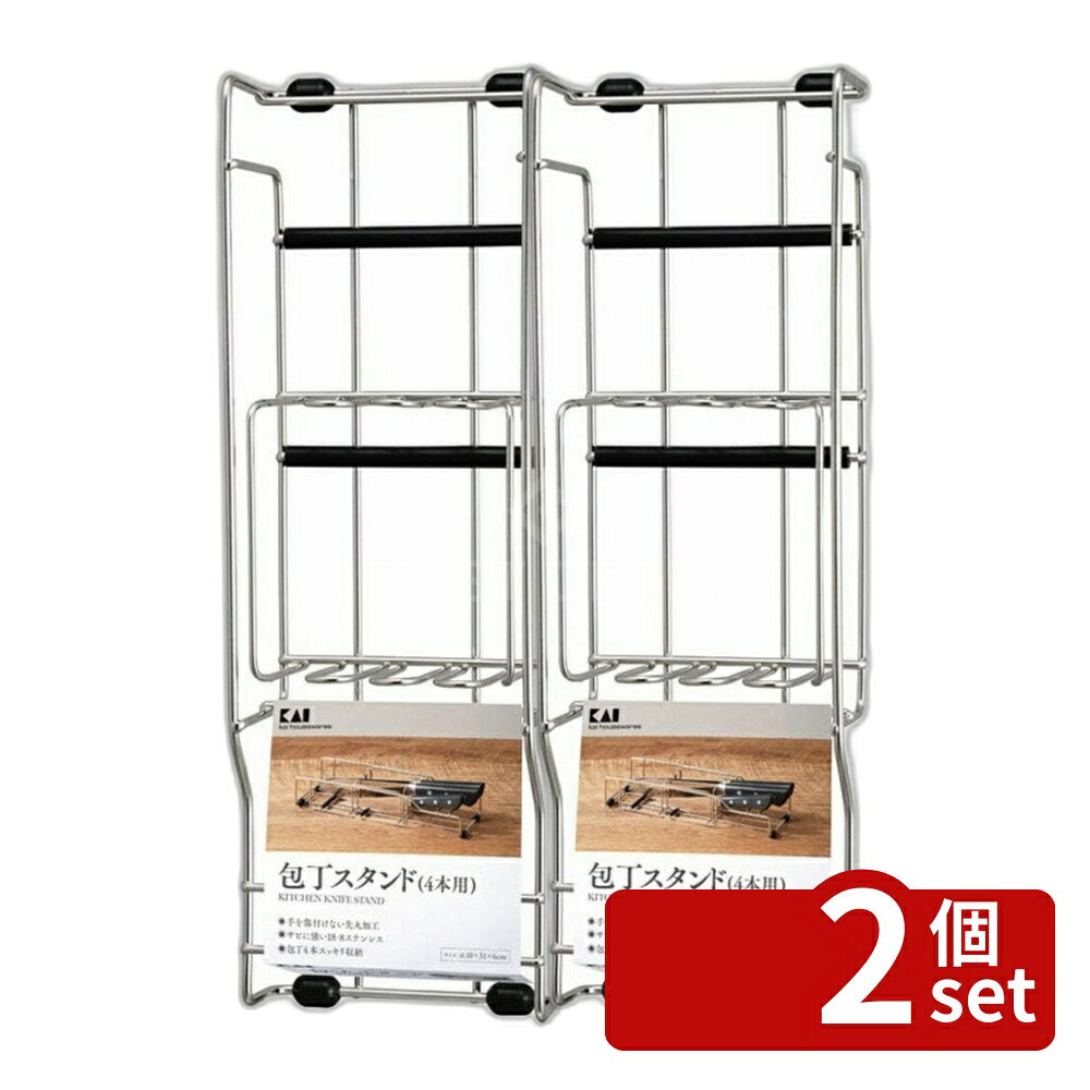 ＼レビュー特典有／【2個セット】包丁スタンド4本用 000AP0530 | 包丁スタンド 包丁 スタンド 包丁置き 引き出し収納 引き出し ステンレス 包丁立て 包丁差し ナイフスタンド 収納 コンパクト 新生活 包丁収納 キッチン用品 調理器具 調理グッズ 調理ツール first23-19774557 セミプロDIY店ファースト パッケージ画像