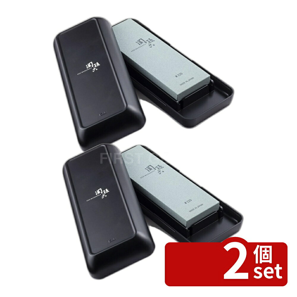 ＼レビュー特典有／【2個セット】AP0328 関孫六 荒砥石#220 | 関孫六 荒砥石 砥石 包丁 研ぎ 和包丁 刃欠け 修正 刃研ぎ 硬度 修正力 高硬度 錆び落とし キッチン用品 研削力 調理器具 包丁研ぎ 台座付き 水差し ストーン 研磨 手入れ 刃先 収納 ケース 滑り止め first23-19774662 セミプロDIY店ファースト パッケージ画像