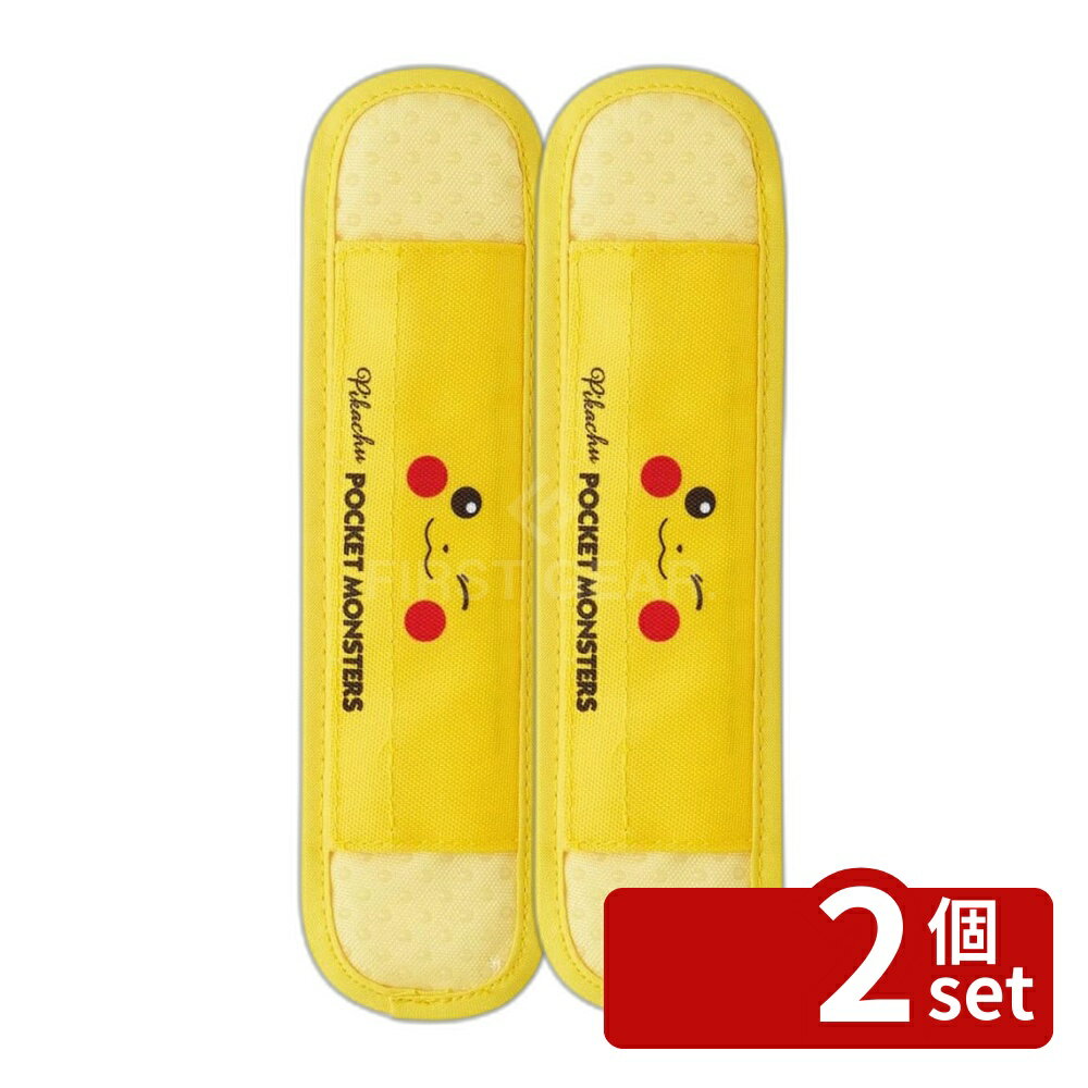[2 개 세트] 스케이터 수통 숄더 벨트 커버 피카츄 F23 | 물통 숄더 벨트 커버 피카츄 어깨 패드 아이 물통 숄더 벨트 커버 포켓 몬스터 스케이터 양면 미끄럼 방지 쿠션 소재 간단 장착 끈 대응 원터치 폴리 에스테르