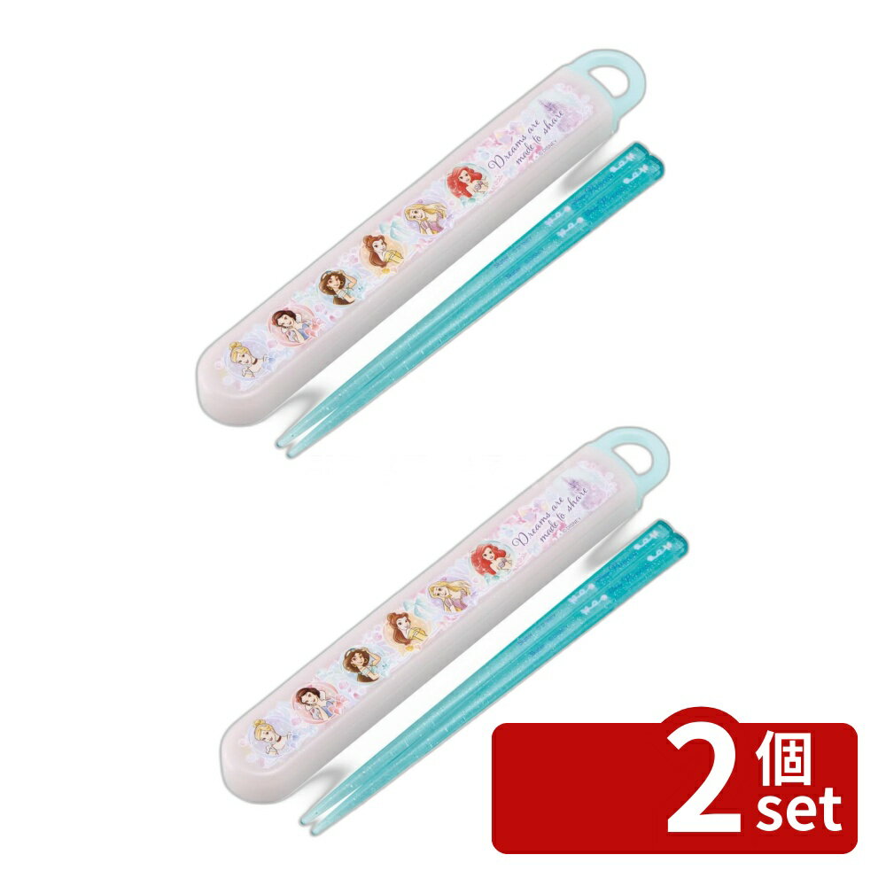 Chopsticks and Case - 【2個セット】スケーター 抗菌食洗機対応箸箱セッ プリンセス25 | 抗菌 箸箱 食洗機対応 ディズニープリンセス スケーター 子供 箸ケース お弁当 箸入れ カトラリーケース プリンセス 食器 箸 ランチ ケース 蓋付き アリエル ジャスミン シンデレラ ベル ラプンツェル ハシ