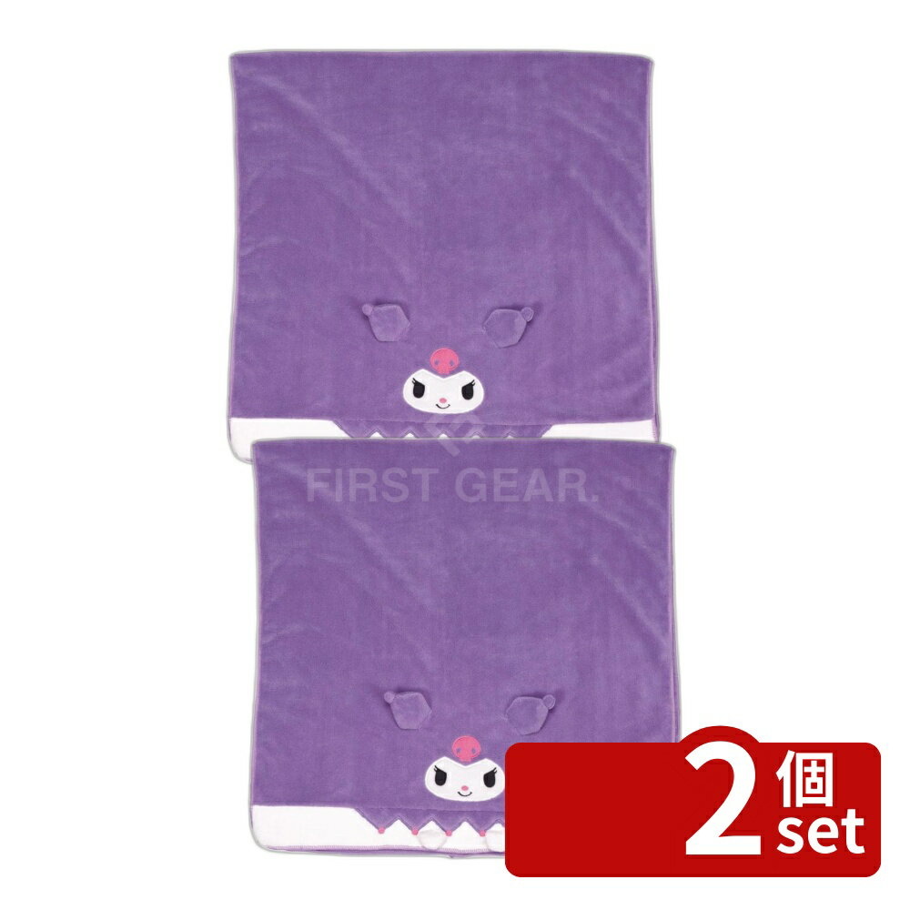 Bath Towel - 【2個セット】スケーター 吸水速乾バスタオル クロミ | バスタオル クロミ 吸水速乾 吸水速乾バスタオル マイクロファイバー サンリオ キッズ 女の子 バスタオルセット クロミグッズ かわいいタオル マイクロファイバータオル スケーター バスタオルサイズ 吸水 タオル
