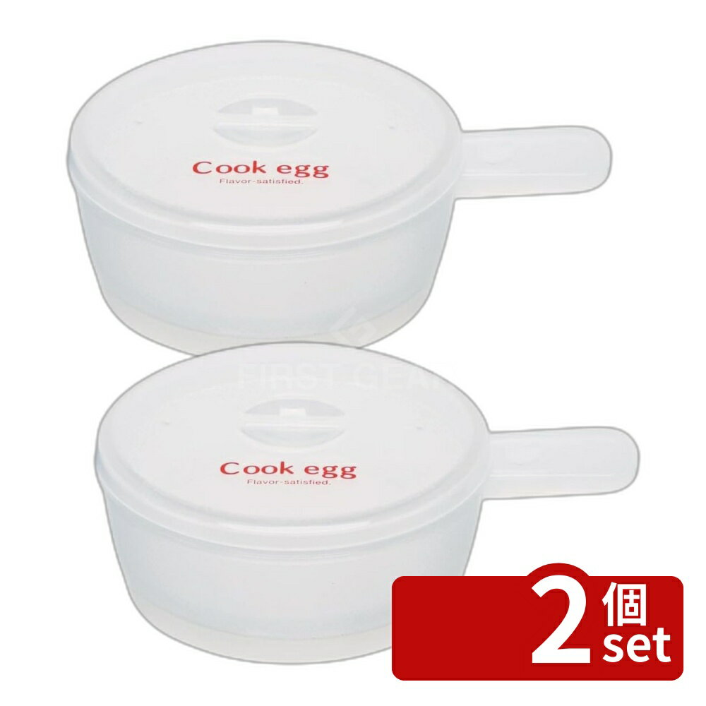 【2個セット】スケーター スケーター 目玉焼きメーカー RMD1 目玉焼きメーカー スケーター 目玉焼き 電子レンジ 調理 料理 食事 卵 タマゴ 便利グッズ キッチン用品 めだまやき 時短 目玉焼き調理 タマゴメーカー 簡単調理 お弁当 朝食 卵調理 日本製 プロダクト