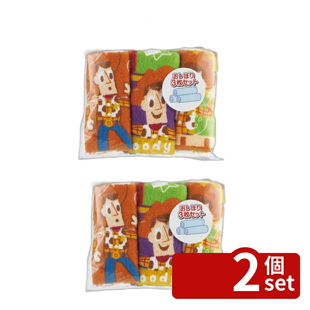 【2個セット】スケーター おしぼりタオル(3P) トイスト23OAC1T | おしぼりタオル おしぼり タオル トイストーリー スケーター キャラクター 男の子 女の子 かわいい キッズ 子供 保育園 3枚セット 遠足 お手拭き 普段使い ハンカチ おしぼりタオル3P