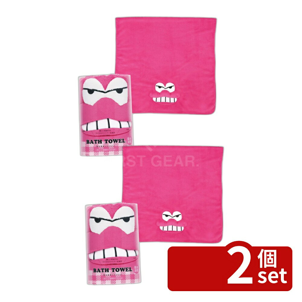 Bath Towel - 【2個セット】スケーター TODR1吸水速乾バスタオル ワニ山さん | クレヨンしんちゃん バスタオル 吸水速乾 ワニ山さん キャラクター タオル 速乾 吸水 マイクロファイバー 保育園 小学校 子供 女の子 小学生 おしゃれ かわいい お風呂上がり 水遊び タオルバー 肌触り