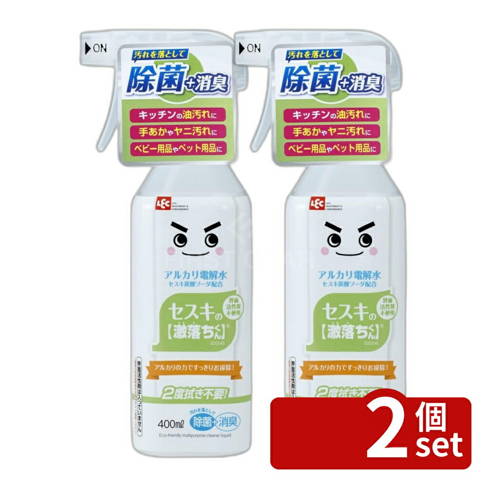 【2個セット】レック S00546セスキの激落ちくん400ml | セスキの激落ちくん 洗剤 ...