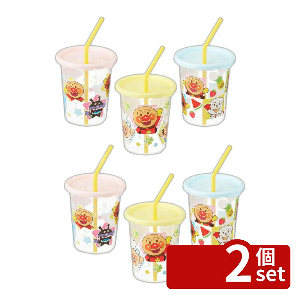 Other - 【2個セット】レック ANストローカップ(3個入)BA00313 | アンパンマン ストローカップ ベビー食器 赤ちゃん コップ 子供用食器 子供食器 繰り返し使える フタ付き おしゃれ 日本製 兄弟姉妹 分けて使える アウトドア パーティー カラフル セット デザイン 殺菌