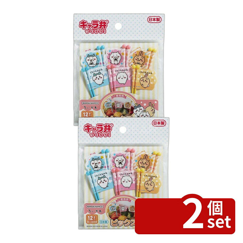 ＼レビュー特典有／【10個セット】トルネ ちいかわ ピックス ピックス ちいかわ ピック