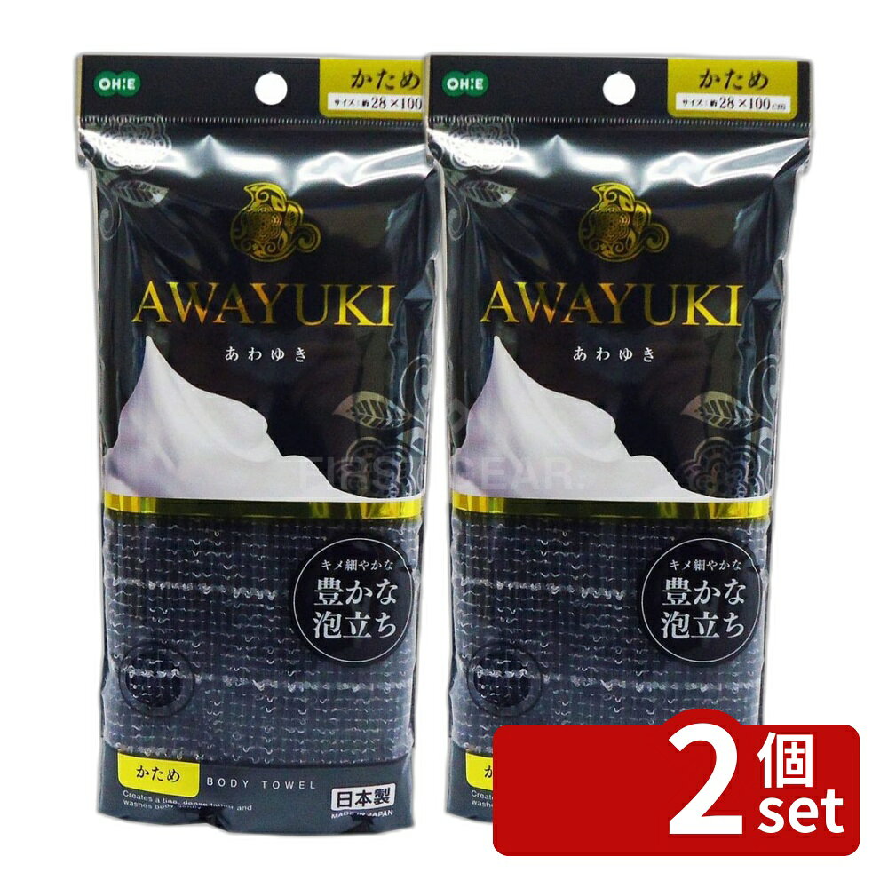 ※沖縄・離島への発送はできかねます。ご注文いただいた後に当店にてキャンセルさせていただく場合がございますのでご了承ください。 商品の特徴・素材：ナイロン100％・サイズ：幅28×長さ100cm・生産国：日本 ・しなやかな極細繊維の66ナイロンを使用した、キメ細やかで豊かな泡立ちのボディタオルです。・少しかための肌触りで、すっきり爽快。・極細繊維がきめ細かい泡を生み出します。・お湯で濡らしたタオルにボディソープを1プッシュし、十分に空気を含ませながら泡立てると感動の泡立ちを実感できます。・お肌の弱い方や幼児、アレルギー体質の方、及び皮膚に異常のある方は使用をお避けください。・使用後は石けん分や汚れをよく洗い、水気を切って乾燥させてください。ただし、洗濯機や乾燥機及びアイロンは使用しないでください。・漂白剤を使用するとタオルが劣化し、生地を傷めるおそれがありますので避けてください。