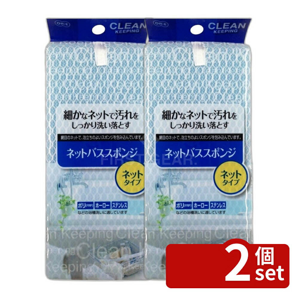 ※沖縄・離島への発送はできかねます。ご注文いただいた後に当店にてキャンセルさせていただく場合がございますのでご了承ください。 商品の特徴・サイズ: 縦18cm(ひもを含まず)×横8cm×高さ5cm ・重量: 0.017kg ・材質: スポンジ/ポリウレタンフォーム、ネット/ポリエステル、ひも/ポリエステル ・原産国: 中国 ・ネットタイプ ・泡立ちのよいスポンジをポリエステルのネットで包んでいる ・細かなネットでキズをつけずに汚れを落とすことが可能 ・ポリ(FRP)・ホーロー・ステンレスの浴槽に最適 ・浴槽の汚れ落としにぴったりな泡立ちの良いスポンジ ・スポンジの表面は汚れ落ちの良い細かなネットでくるんである ユニーク 様々な素材 使用可能