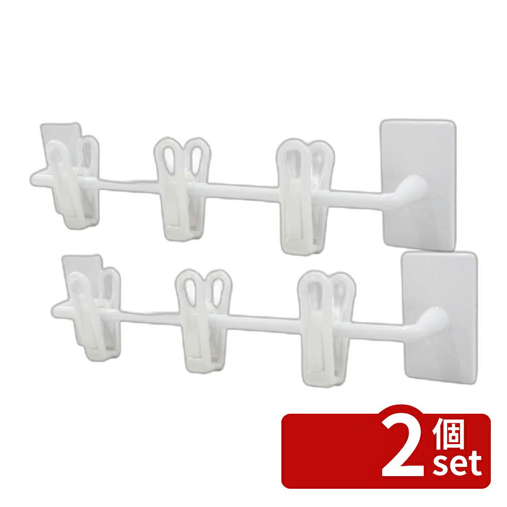 ＼レビュー特典有／【2個セット】オーエ Arao! トリプルピンチ 84033 | 洗濯 ピンチ マグネット トリプルピンチ ストレージ 収納 小物 浴室用品 洗濯機小物 ホワイト ピンチクリップ ABS樹脂 デザイン収納 取り付け簡単 家庭用品 壁面収納 洗濯整理 ピンチホルダー first23-19779185 セミプロDIY店ファースト パッケージ画像