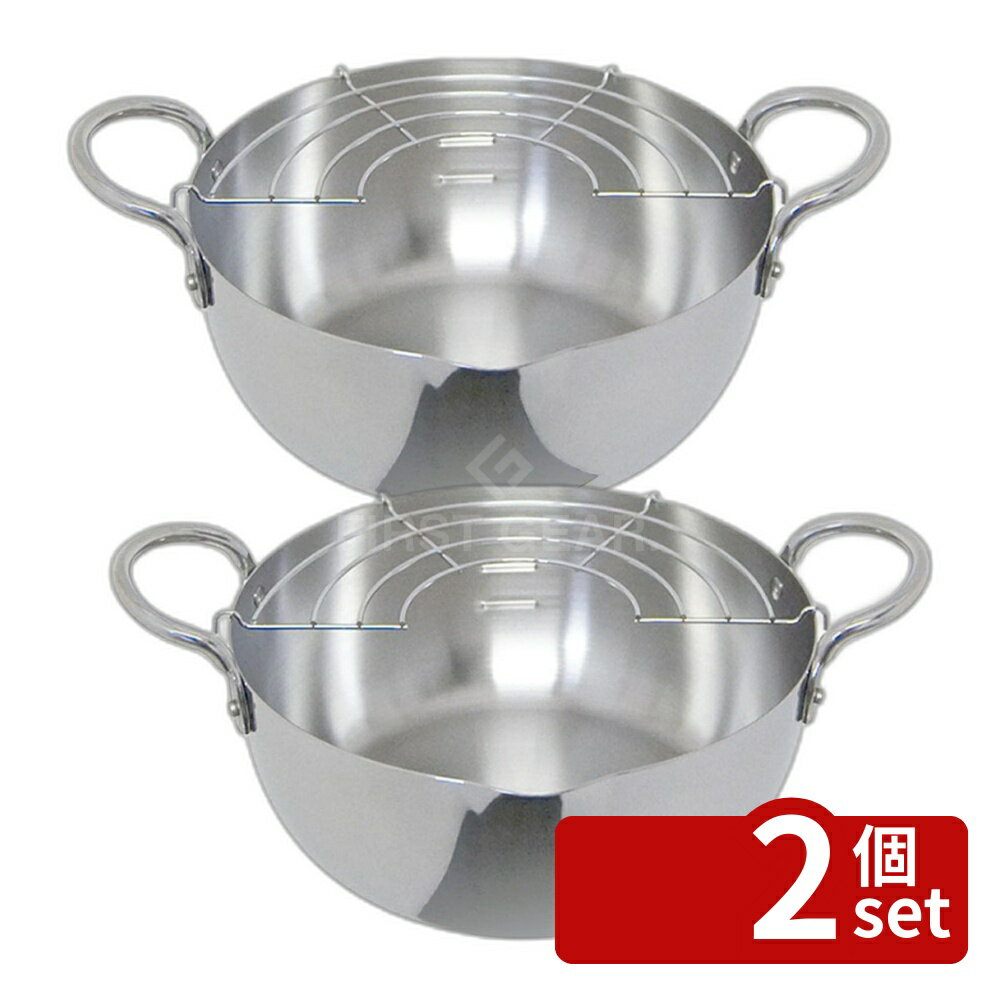 Ih Incompatible - 【2個セット】ウルシヤマ金属 ウルシヤマ ステンレス揚げ鍋(アミ付)20cm | ステンレス揚げ鍋 ウルシヤマ 天ぷら鍋 IH対応 揚げ鍋 20cm ステンレス製 日本製 揚げ物 鍋 厚底鍋 frying pan すぐに使える 揚げアミ 料理道具 高品質 揚げ物器 かるい鍋 鍋料理