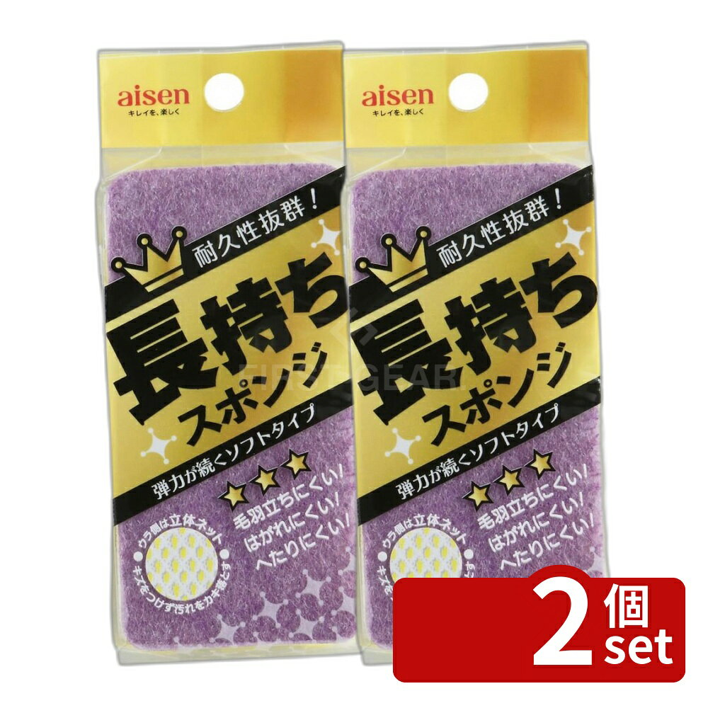 ＼レビュー特典有／【2個セット】アイセン アイセン 長持ちスポンジ ソフト KY501 | スポンジ 長持ち アイセン ソフト 食器洗い 皿洗い キッチン 台所 シンク 汚れ パープル 泡立ち 水切れ 高密度 キズ防止 特殊加工 不織布 ナイロン ポリウレタン フォーム 立体ネット first23-19779950 セミプロDIY店ファースト パッケージ画像