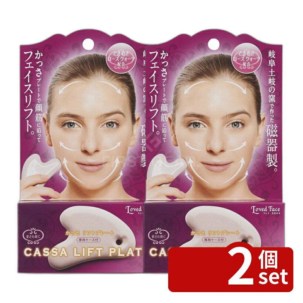 【2個セット】コジット コジット カッサリフトプレート | かっさ コジット リフトプレート かっさ ...