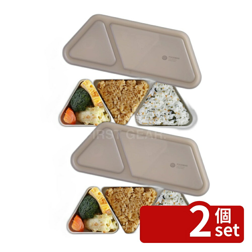 Lunch Boxes - 【2個セット】シービージャパン(CB Japan) 薄型弁当箱 抗菌フードマン おにぎり グレー | おにぎり 弁当箱 薄型 弁当 抗菌フードマン フードマン グレー コンパクト スリム 食洗機対応 おかずカップ 汁漏れ防止 おにぎり型 仕切り付き 通勤 学校 大人 子供