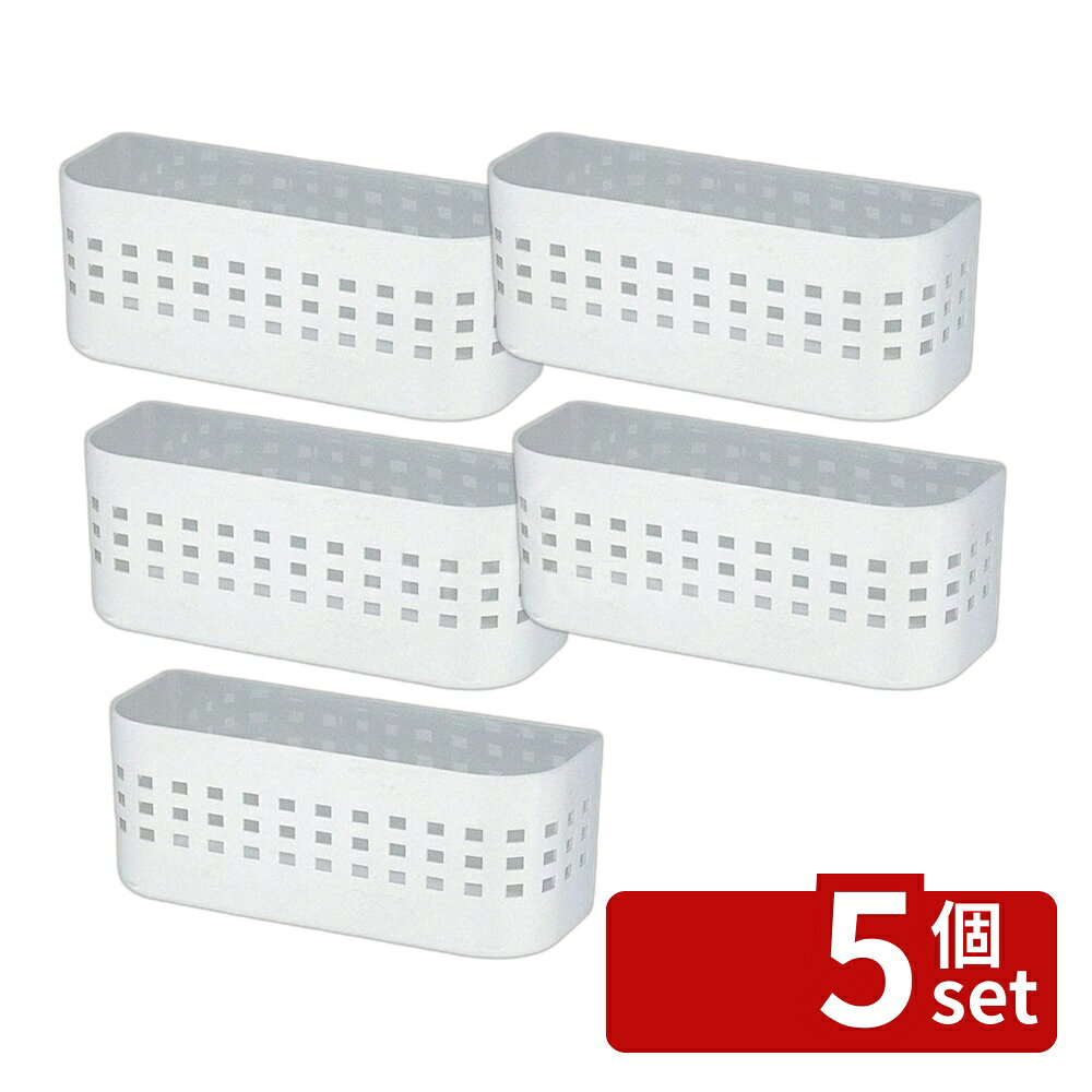 ＼レビュー特典有／【5個セット】ポゼ マグネットバスケットMB-4WH | マグネットバスケット 磁石 カゴ 冷蔵庫 洗濯機 収納 ホワイトボード 玄関 ラップ 洗剤 小物入れ 整理 整頓 キッチン 洗面収納 調味料 犬おもちゃ ストック入れ デスク周り 家庭用 浮かす 壁面取り付け first23-19780410 セミプロDIY店ファースト パッケージ画像