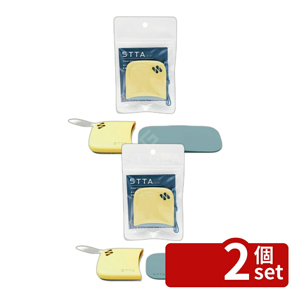 ＼レビュー特典有／【2個セット】アイオン 221-Y シートタイプ レモン | レモン シートタイプ 吸水タオル 超速乾 コンパクト 日本製 STTA お出かけ タオル 雨対策 スポンジタオル ケース付き 携帯用 防災グッズ キャンプ シート 吸水力 洗車 便利グッズ 速乾タオル first23-19780196 セミプロDIY店ファースト パッケージ画像