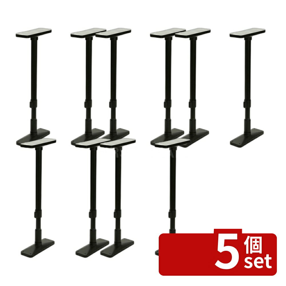 ＼レビュー特典有／【5個セット】家具転倒防止ポール50マットブラック | 耐震 家具転倒防止ポール 地震対策 固定ポール つっぱり棒 簡単設置 ポール型防止器具 耐圧200kg 防災ポール 安定した固定 震災対策 インテリア ブラックポール 家具固定 強力固定 家具の転倒防止 first23-19780963 セミプロDIY店ファースト パッケージ画像