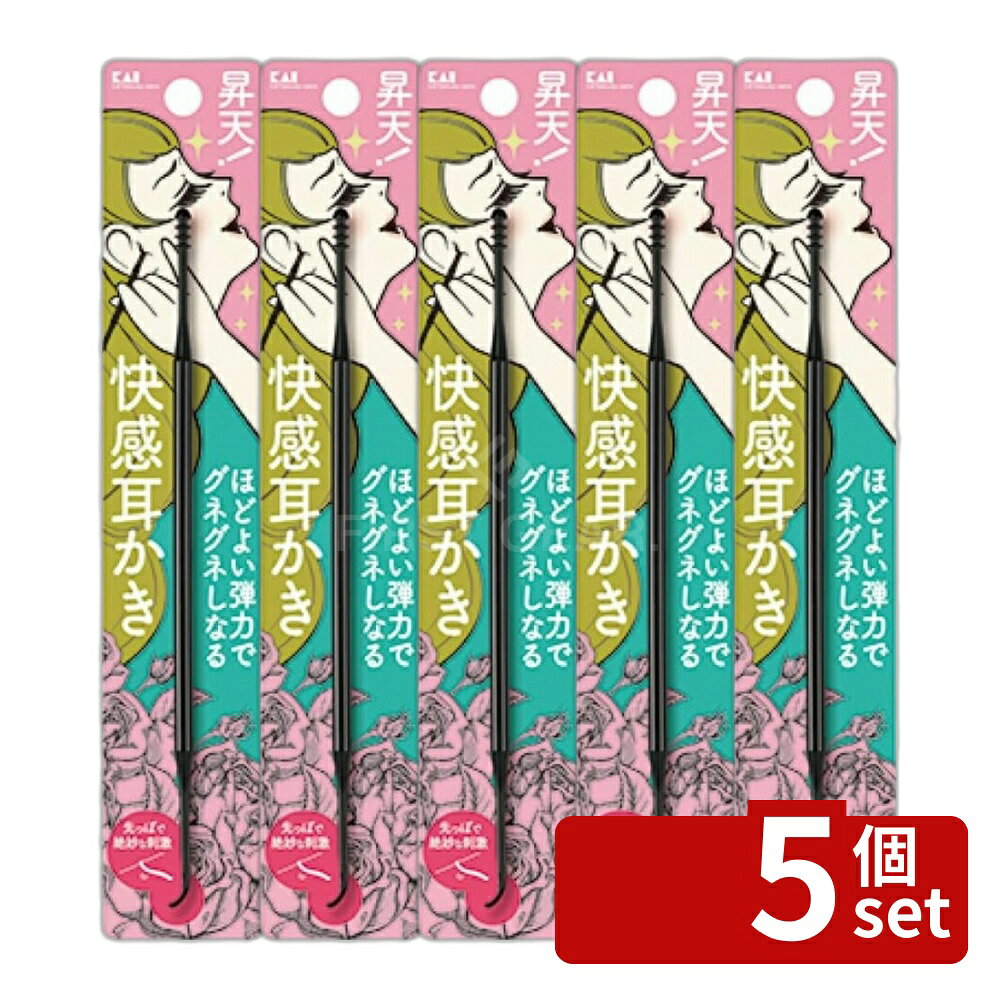 ＼レビュー特典有／【5個セット】昇天!快感耳かきKQ0294 | 貝印 耳かき 耳掃除 昇天快感 3枚フィン ナイロン 水洗い 煮沸消毒 深皿形状 衛生 エチケット 取れた耳垢 キャッチ 高品質 清潔 耳壁保護 使いやすい 耳垢除去 耳ケア お手入れ シンプルデザイン 携帯便利 軽量