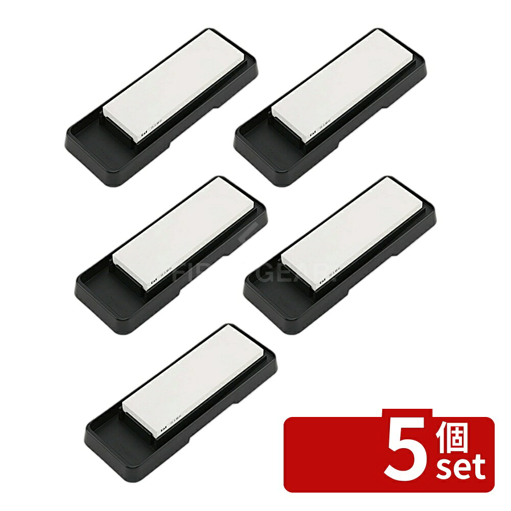 ＼レビュー特典有／【5個セット】貝 仕上げ砥石 AP0304 | 貝印 砥石 仕上 研ぎ器 KAI 料理道具 包丁 キッチンツール キッチンナイフ 調理器具 研磨工具 すべり止め ABS樹脂 研ぎ方 初心者 ステンレス包丁 ハガネ包丁 水切り シンプル おしゃれ 器具 料理 グッズ