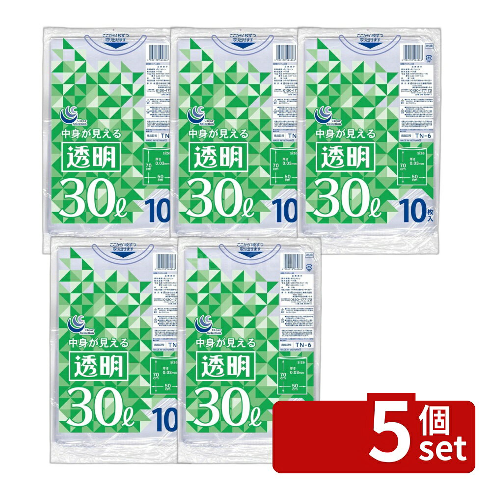 ＼レビュー特典有／【5個セット】日本技研 日技 透明ポリ袋30L 50×70 TN6 | 透明ポ...