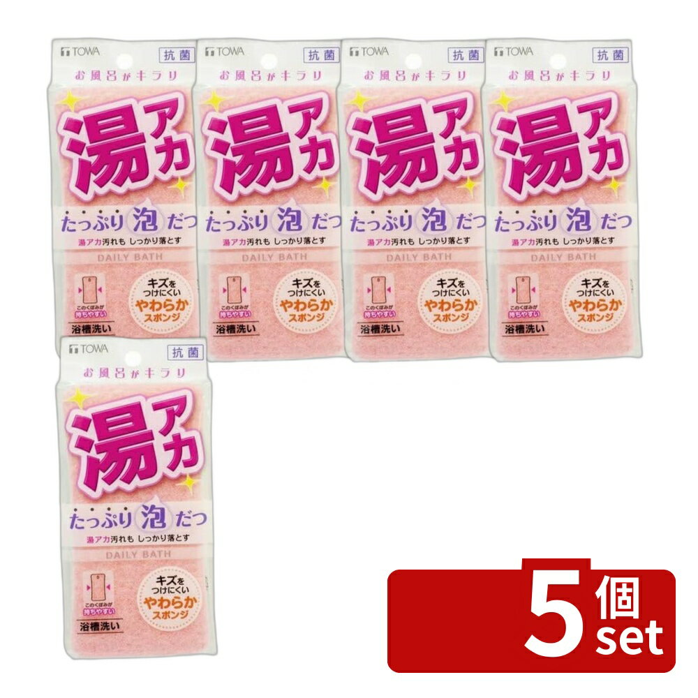※沖縄・離島への発送はできかねます。ご注文いただいた後に当店にてキャンセルさせていただく場合がございますのでご了承ください。 商品の特徴・サイズ : 幅8×奥行4.5×高さ15.5cm ・材質 : 不織布：ナイロン・ポリエステル、スポンジ：ポリウレタン ・使用方法：スポンジに石鹸をつけてから、体を優しく洗います。 ・洗った後は水気を切って、風通しの良い場所で乾かしてください。 おすすめ商品