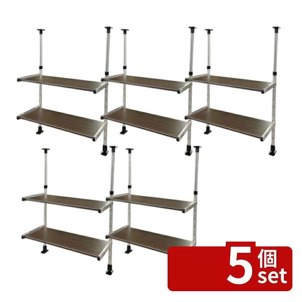 ＼レビュー特典有／【5個セット】田窪所 MTP2-55モクメタルつっぱり棚 2段幅55cm | つっぱり棚 つっぱりラック モクメタル 金属棚 スチール棚 幅55cm キッチン収納 収納ラック 2段棚 調味料収納 食器棚 木目調棚 木目調ラック スチール製棚 メタルラック 突っ張り棚 first23-19784126 セミプロDIY店ファースト パッケージ画像
