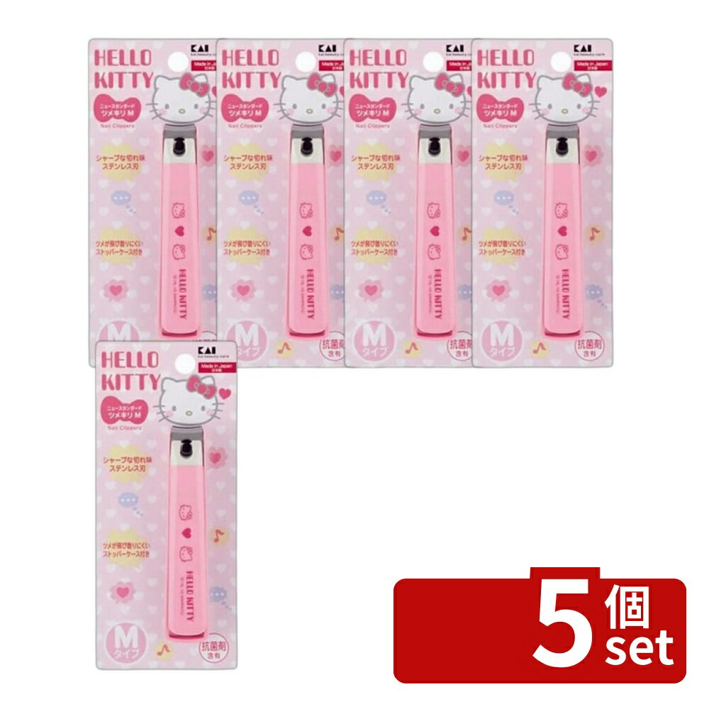 ＼Review Bonus Available／【5-Pack】Kitty D New Standard Nail Clippers MKK2502 | Nail Care Hello Kitty Nail Clippers Kitty Nail Clippers Stainless Steel Nail Clippers Beauty Goods Grooming Nail Tools Cuticle Care Hand Care Kai Corporation Product Sanrio Goods Cute Nail Clippers