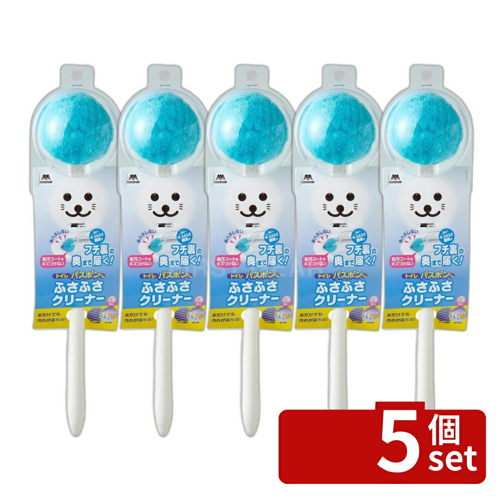 ※沖縄・離島への発送はできかねます。ご注文いただいた後に当店にてキャンセルさせていただく場合がございますのでご了承ください。 商品の特徴・本体サイズ: 約36.5×7.5×6.5cm ・本体重量: 約0.07kg ・素材・材質: ポリプロピレン（繊維組成、ヘッド、ハンドル、キャップ） ・原産国: 中国 ・ふさふさの繊維とアールリーチで、便器の奥やフチ裏もしっかり届く ・ふさふさアミ目繊維が防汚コートを傷つけない ・抗菌繊維で雑菌の繁殖を抑える ・水だけでトイレの汚れをきれいに落とす ・コーティングされたトイレも傷つけず洗える ・ふわふわの繊維が洗いにくい縁の裏まで入り込み、奥まで洗える ・抗菌入りで水切れも良い繊維なので衛生的 しっかり届く