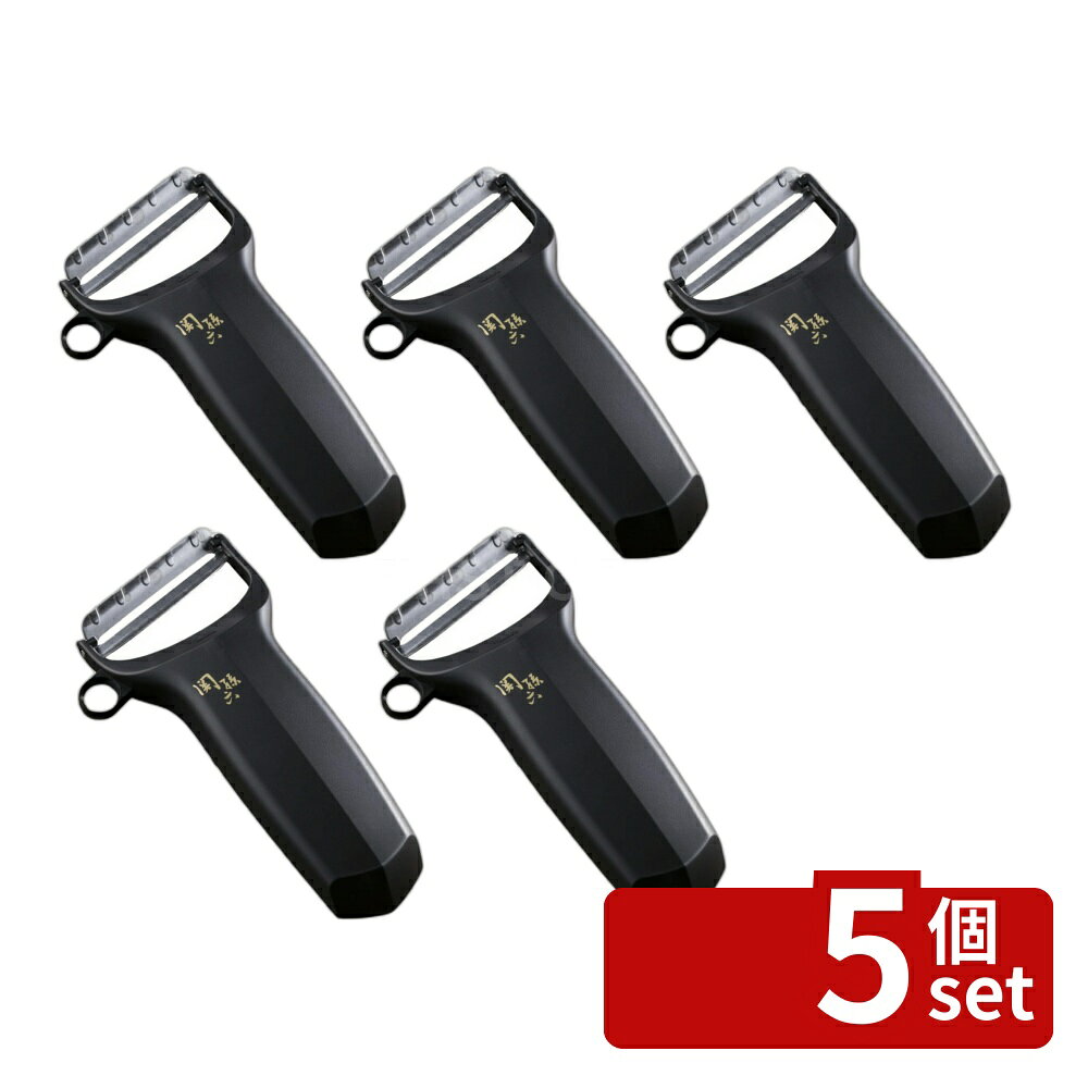 ＼レビュー特典有／【5個セット】DH3341関孫六 ピーラー コンパクト | 皮むき器 ピーラー ステンレス コンパクト 調理器具 料理道具 家事楽 短調理 切れ味抜群 食洗機OK 持ちやすい 短家事 野菜調理 芽取り付き 便利グッズ キッチン用品 簡単調理 サビにくい 一人暮らし first23-19782418 セミプロDIY店ファースト パッケージ画像