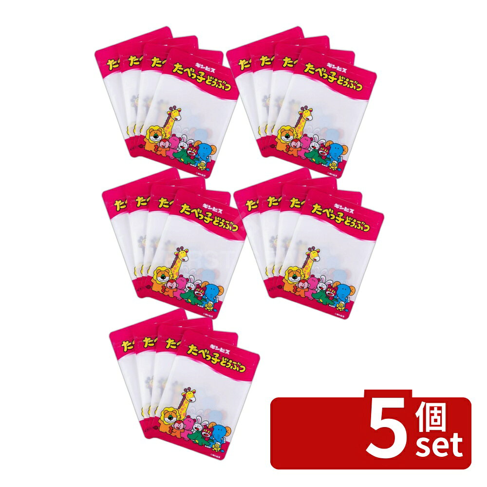 ＼レビュー特典有／【5個セット】スイーツパック たべっ子どうぶつ (集合) | スイーツパック たべっ子どうぶつ 貝印 製菓道具 お菓子作り 袋 手作り 新生活 一人暮らし おしゃれ かわいい スイーツ用品 キッチンツール 調理器具 クッキー作り ケーキ作り お菓子づくり first23-19783661 セミプロDIY店ファースト パッケージ画像