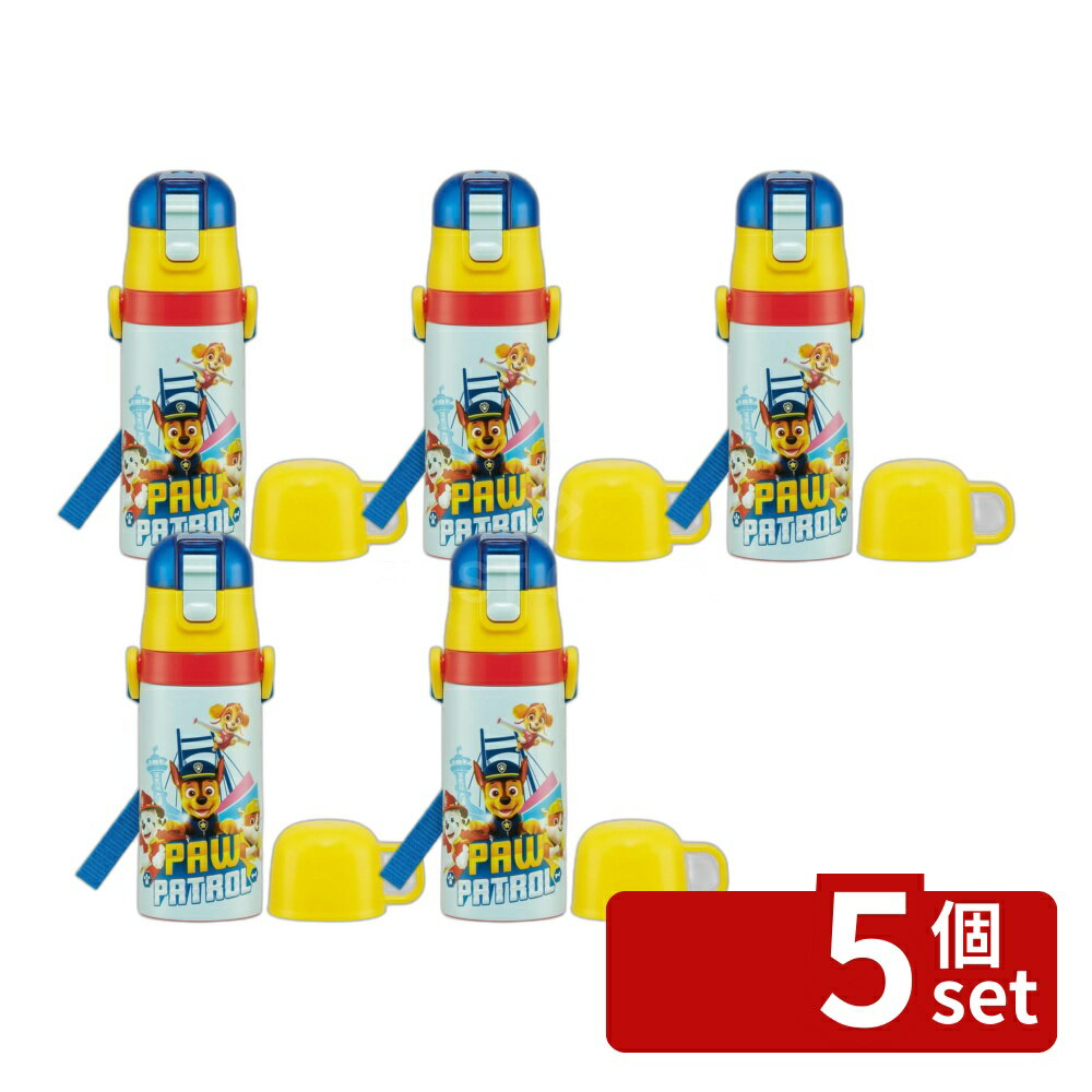 【5個セット】スケーター 子供用2WAYボトル パウ・パトロールSKDC3 | 水筒 キッズ 2WAY水筒 子供用ボトル スケーター 直飲み 保冷 保温 コップ付き ステンレス コップ飲み 黒 男の子 幼児 園児 キャラクター コップ 超軽量 コンパクト パウ パトロール パウパト