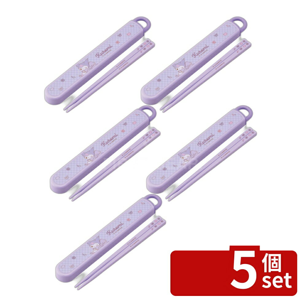 Chopsticks and Case - 【5個セット】スケーター 抗菌食洗機対応箸箱セッ KUビックリボン | 箸 食洗機 箸箱 ビッグリボン スライド式 抗菌加工 お弁当用箸 日本製 お箸ケース 子供用 箸入れ お弁当 抗菌 男の子 女の子 開けやすい ストッパー付 マイメロディ クロミ スケーター クロミグッズ