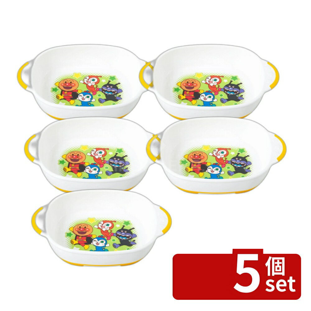 Plate, Bowl, Set - 【5個セット】レック AN小皿A00299 | アンパンマン 食器 ベビー食器 離乳食 小皿 子供用食器 赤ちゃん食器 子供食器 小皿2025 赤ちゃん 離乳食食器 男の子食器 女の子食器 滑り止め 食器セット キッズ食器 食洗機対応 耐熱食器 電子レンジ対応 食品安全 機能的食器