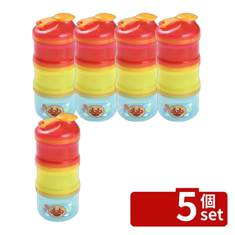 【5個セット】レック AN2WAYミルクケース | ミルクケース 2WAYミルクケース 粉ミルク 離 ...