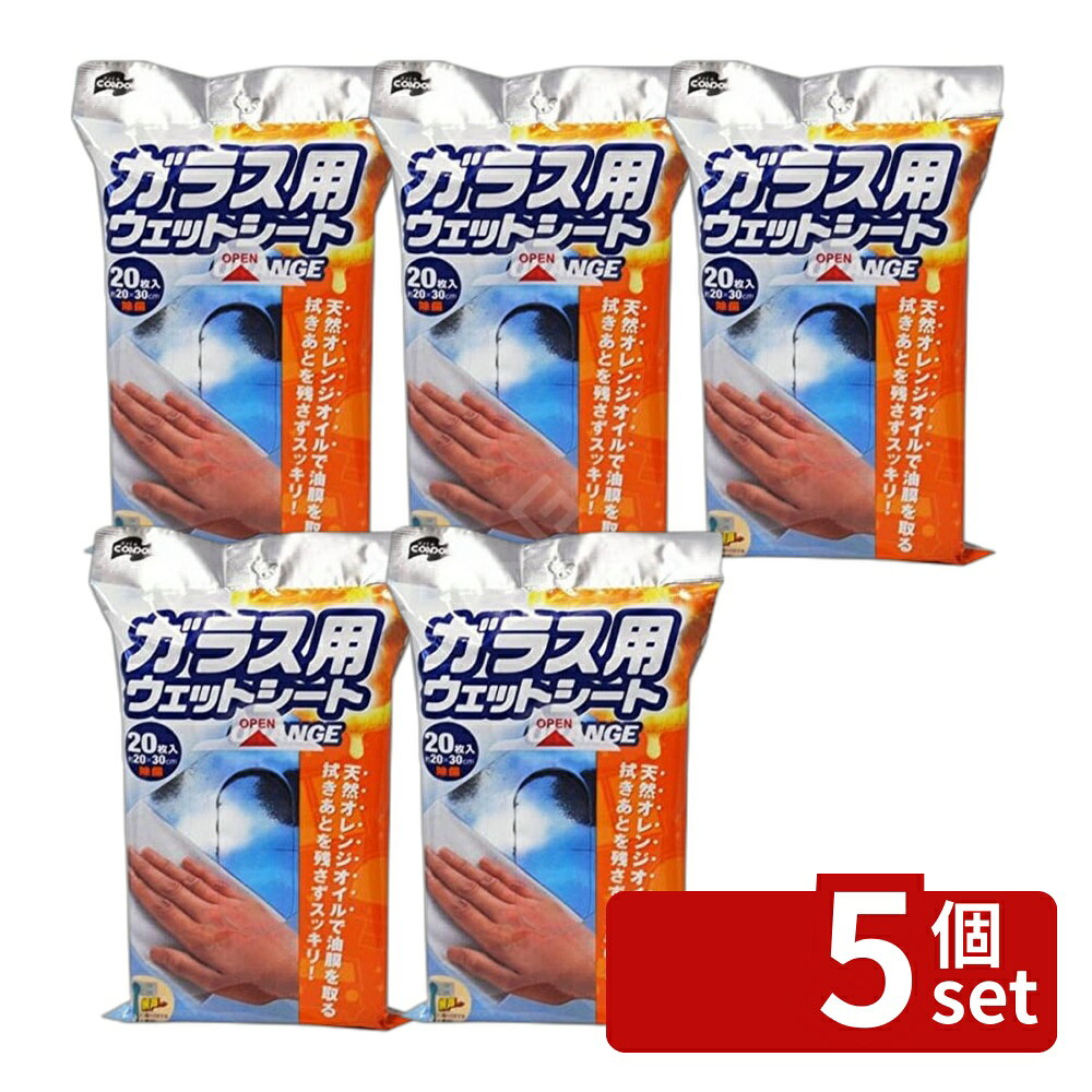 ※沖縄・離島への発送はできかねます。ご注文いただいた後に当店にてキャンセルさせていただく場合がございますのでご了承ください。 商品の特徴・シートサイズ：210×295mm ・材質：シート／レーヨン、ポリエステル、ポリプロピレン ・液剤成分：エタノール、オレンジオイル、界面活性剤、パラベン ・窓ガラスのお掃除に最適 ・天然オレンジオイルで油膜を取り除く ・拭きあとを残さずスッキリ仕上がる