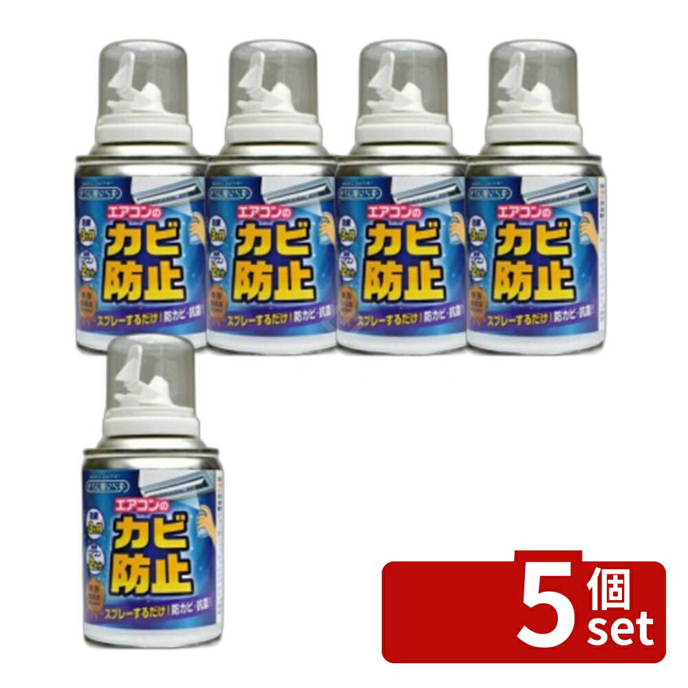 ピュアソン そうじ屋いらず エアコンのカビ防止100ml | エアコン防カビ エアコンカビ防止 カビ防止スプレー 抗菌スプレー Pureson カビ予防 エアコンクリーナー お風呂カビ防止 エアコン用スプレー 日本製スプレー 安心成分 100ml エアコンメンテナンス