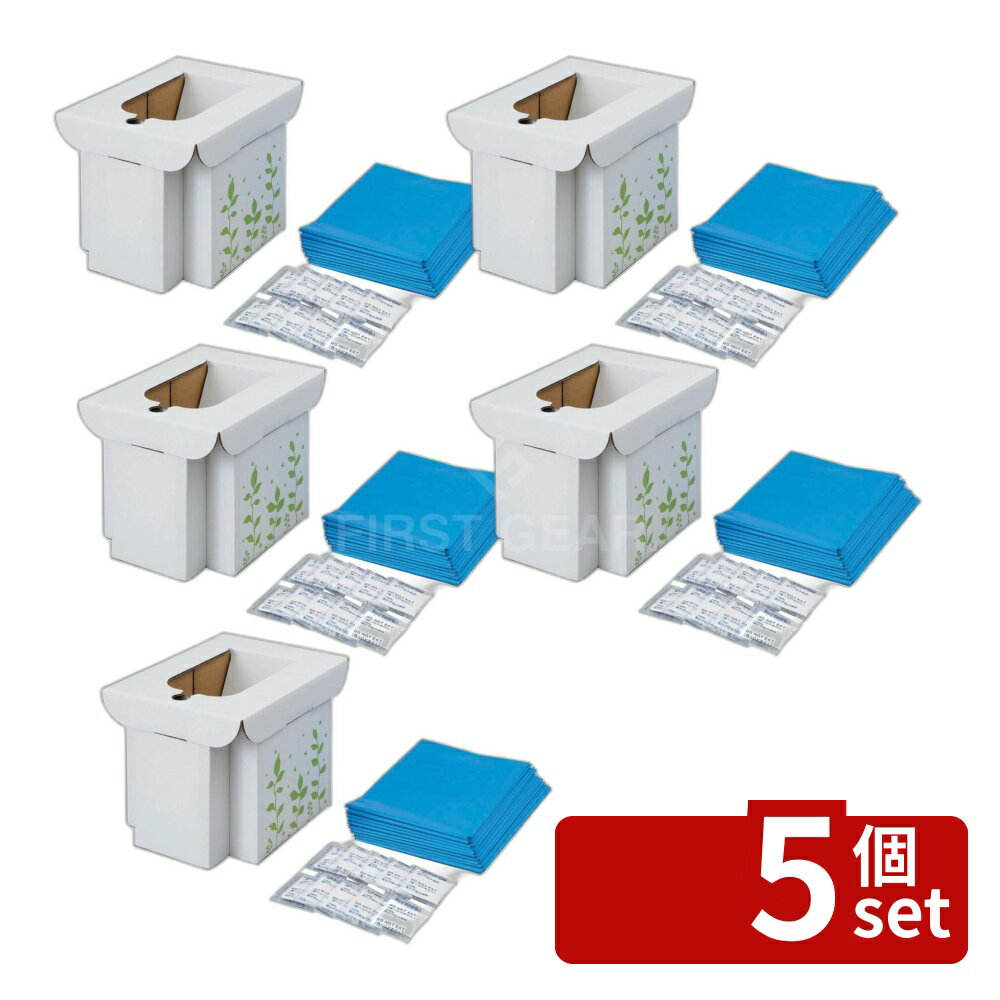 【5個セット】コジット 緊急用組み立て式トイレ | 災害用トイレ 簡易トイレ 災害 凝固剤 非常用 折り畳み 耐荷重100kg 防災グッズ 断水 アウトドア ドライブ 屋外 野外 コジット 防災 トイレ 避難時 緊急用組み立て式トイレ 組立 ポータブル キャンプ レジャー 袋付
