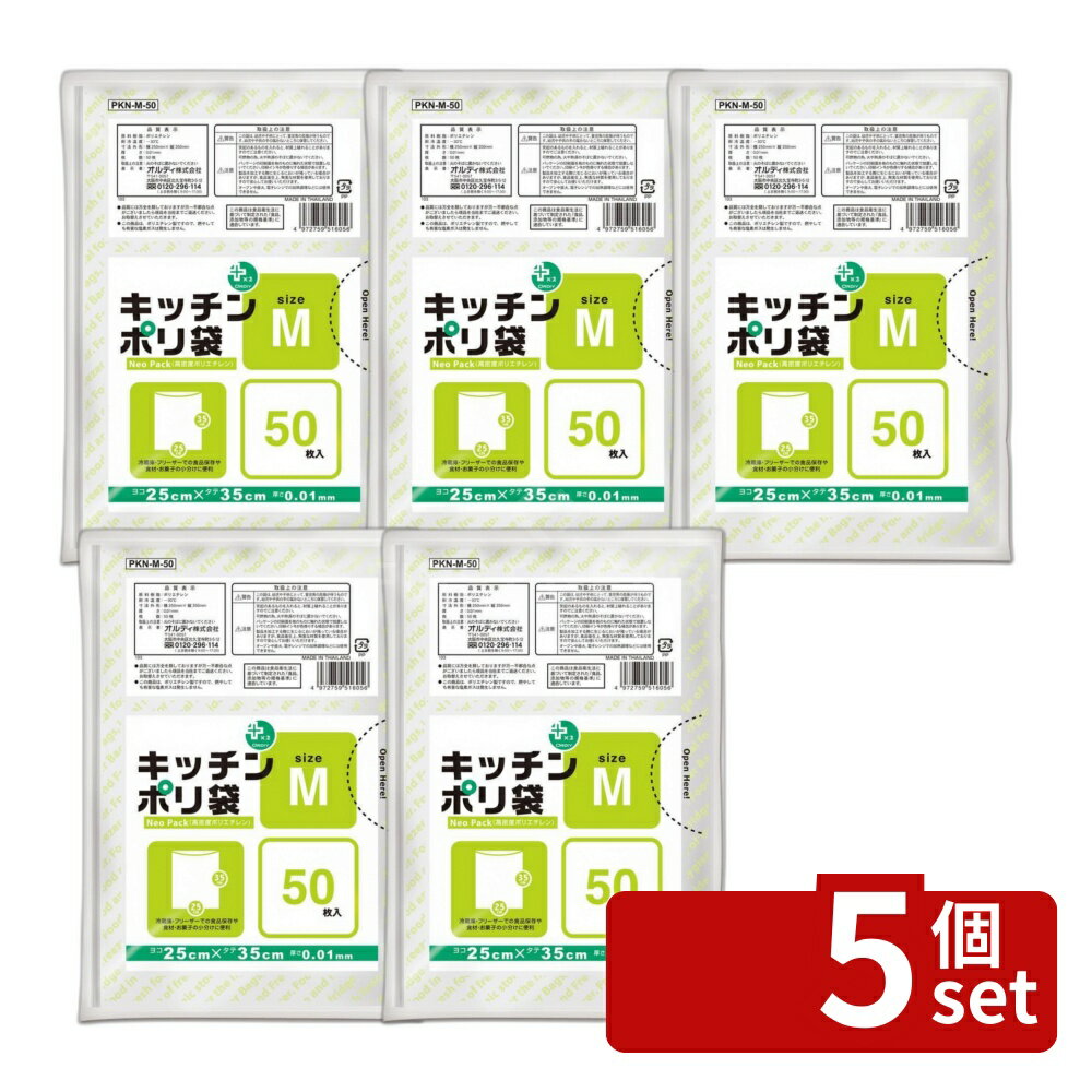 ＼レビュー特典有／【5個セット】オルディ プラスプラスポリ袋 HD半透明 PKN-M-50 | 袋 半透明 プラスプラス 食品保存袋 冷蔵庫 フリーザー ストック用バッグ 保存 保管グッズ キッチン消耗品 ポリ袋 生ごみ処理 小分け用袋 食材保存 キッチンポリ袋 旅行用ポリ袋 first23-19787412 セミプロDIY店ファースト パッケージ画像