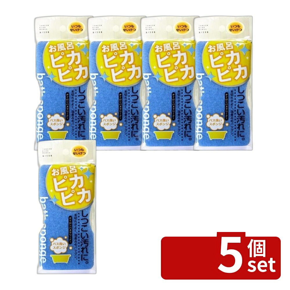 ※沖縄・離島への発送はできかねます。ご注文いただいた後に当店にてキャンセルさせていただく場合がございますのでご了承ください。 商品の特徴・内容量：1 ・サイズ：15.5cm x 8.5cm x 5cm ・材質：ナイロン、ポリエステル不織布、ポリウレタンフォーム ・耐熱温度：90℃ ・浴室用のスポンジです。 ・水切れ・泡切れの良い不織布に泡立ちの良いスポンジを貼り合わせています。 ・浴槽の汚れをきれいに落とします。 ・木製には使用できません。