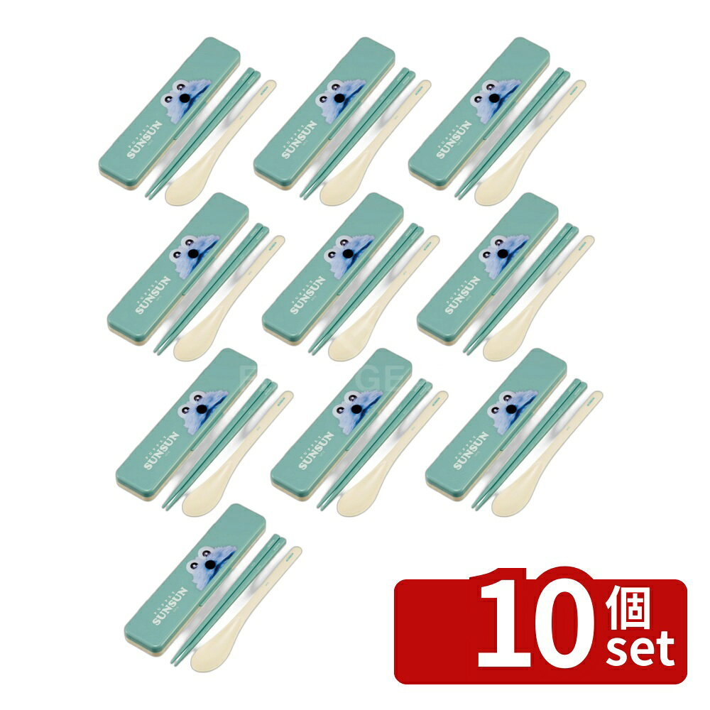 ＼レビュー特典有／【10個セット】コンビセット パペットスンスンCCS3SA | カチャカチャ音が鳴らない お箸 スプーン コンビ カトラリー ケース 音が鳴らない 食洗機 シリコーンクッション 大きなツマミ 女の子 かわいい ジュニア 小学生 お弁当 ランチ デザイン 通勤 通学