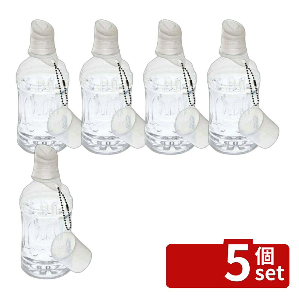 ＼レビュー特典有／【5個セット】KissIIペットボトル用(キャップ付)ナチュラル | K...
