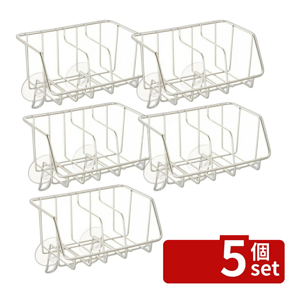 ＼レビュー特典有／【5個セット】NCD スポンジラック(ミニ)DR5404 | スポンジラック スポンジ入れ シンクラック シンク収納 たわしラック キッチン用品 台所用品 ステンレスラック 吸盤付き ミニ収納 スポンジホルダー 洗剤置き 便利グッズ 家事用品 キッチン収納 first23-19780832 セミプロDIY店ファースト パッケージ画像