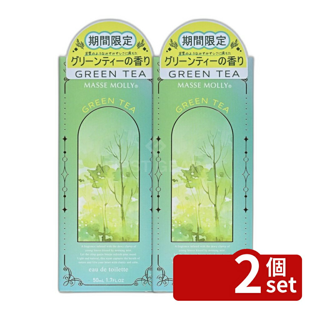 【2個セット】ビピット MASSEMOLLYオー