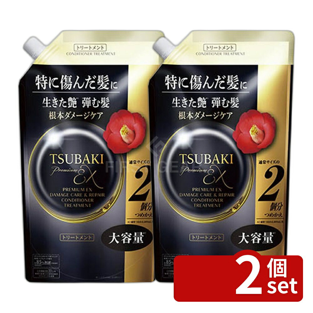 【2個セット】ファイントゥデイ TSUBAKI プレミアムEX ダメージケア&リペア コンディショナートリートメント [単品内容量/600ml] | ファイントゥデイ TSUBAKI ヘアトリートメント つめかえ用 椿 プレミアムEX つばき 600ml 椿オイル